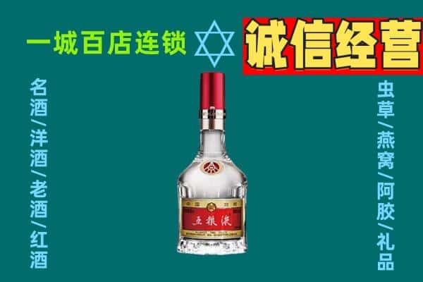 平阴县烟酒回收高度五粮液.jpg