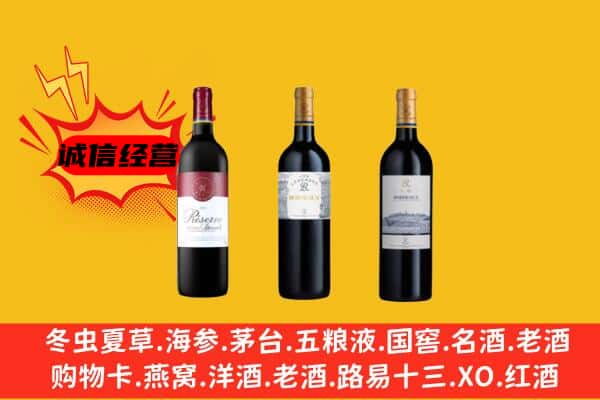 平阴县上门回收拉菲价格