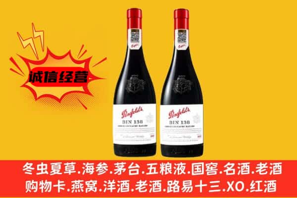 平阴县上门回收奔富价格