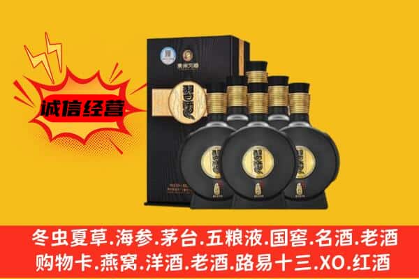 平阴县上门回收习酒价格