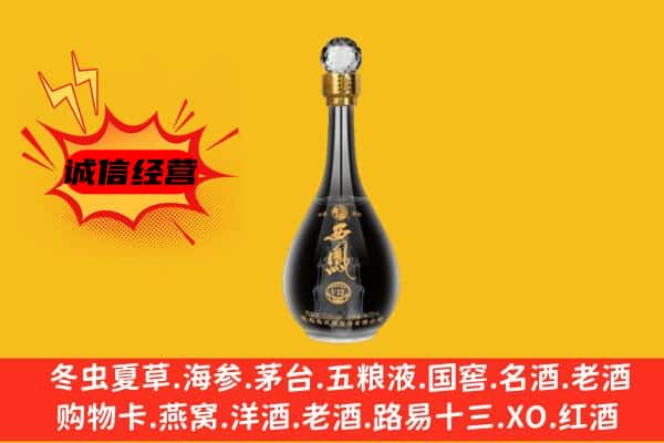 平阴县上门回收西凤酒价格