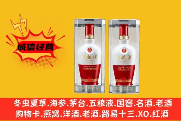 平阴县上门回收五粮液1618价格
