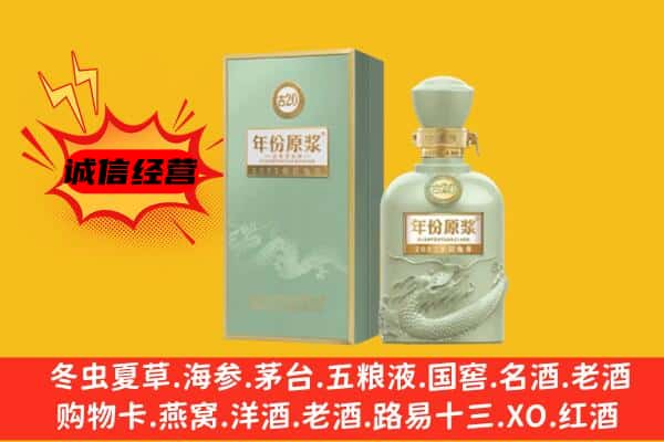 平阴县上门回收古井贡酒价格