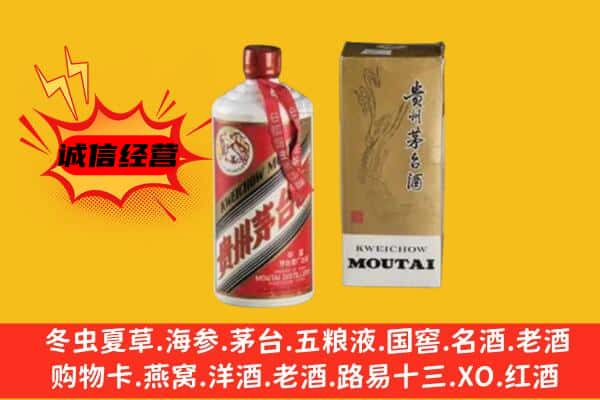 平阴县名酒回收80年代茅台酒.jpg