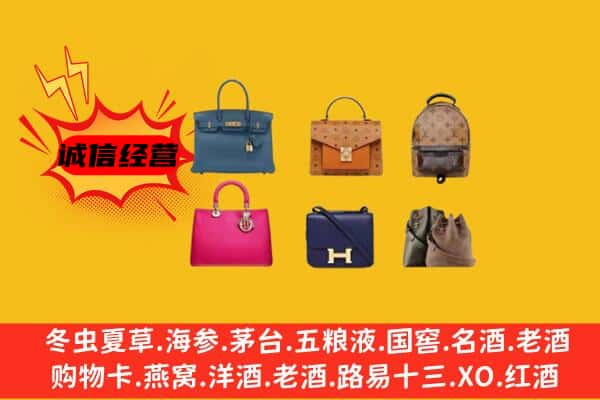 平阴县回收名包