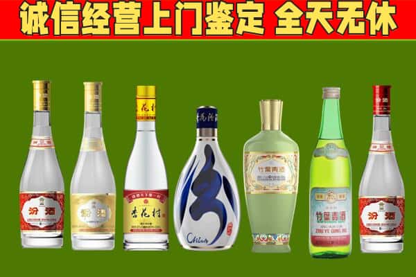 平阴县烟酒回收汾酒系列.jpg