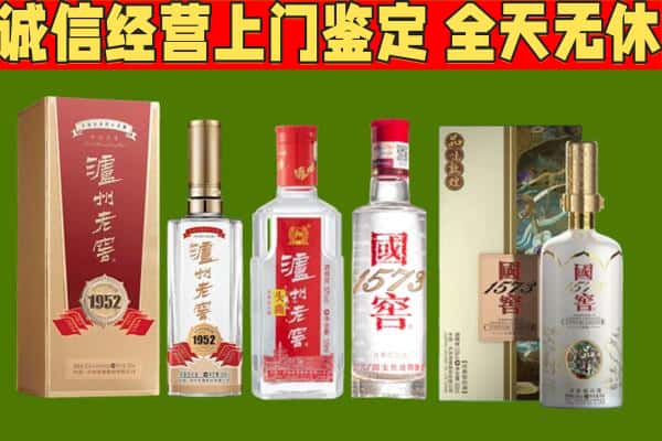 平阴县烟酒回收泸州老窖系列.jpg
