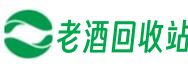 平阴县信越老酒回收站